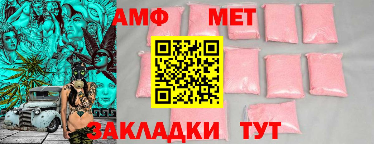 Амфетамин 98% Калининград
