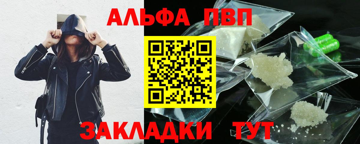 Калининград  Alfa_PVP мука  Вход с VPN  Alpha PVP Соль  APVP мука 