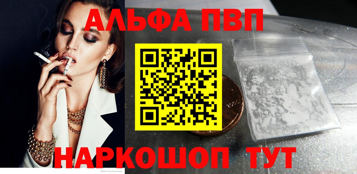 Alpha-PVP СК Калининград