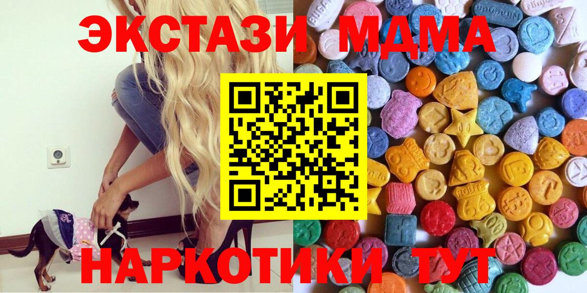 Экстази mix Калининград