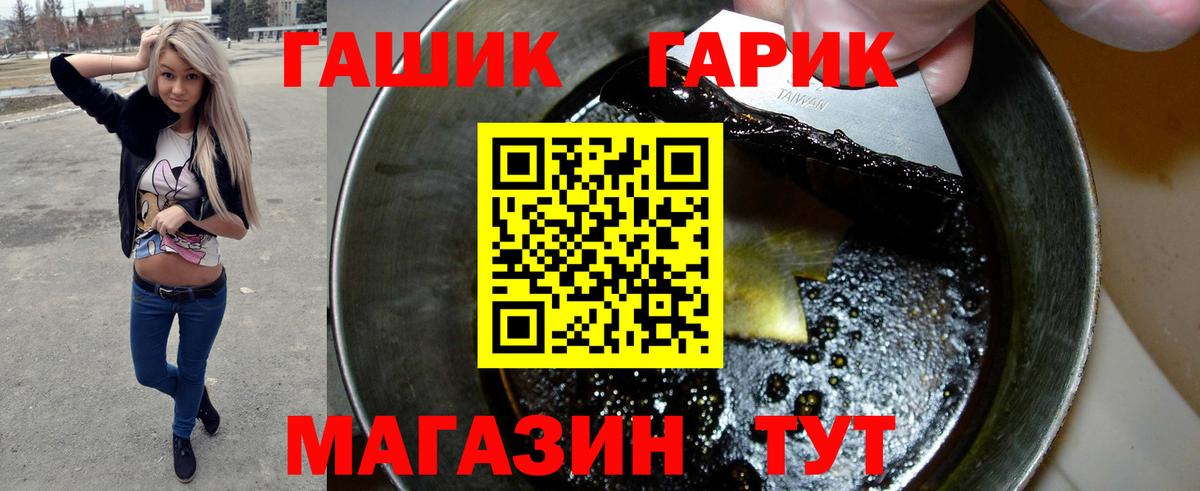 Калининград  ГАШ hashish  ГАШИШ ice o lator  Вход с VPN 