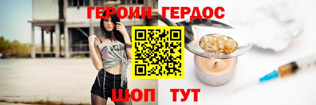 Героин Афган  Вход с VPN  Калининград 