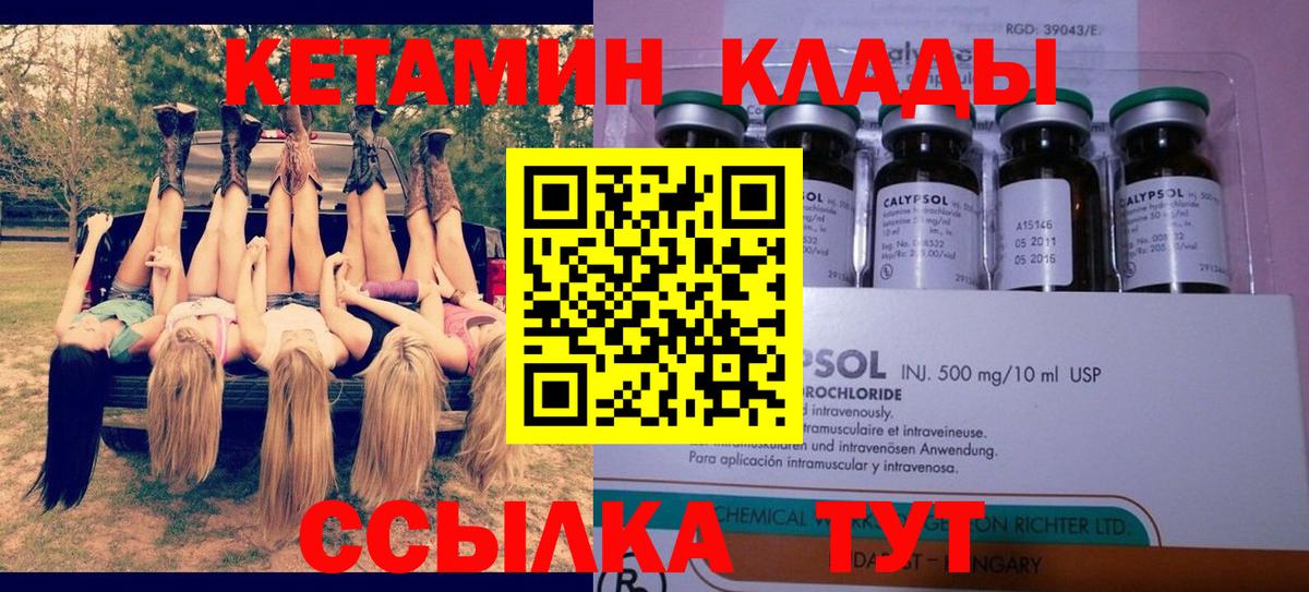 Калининград  КЕТАМИН ketamine  Вход с VPN 
