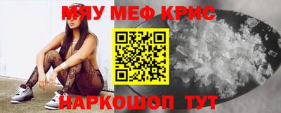 меф VHQ Краснознаменск