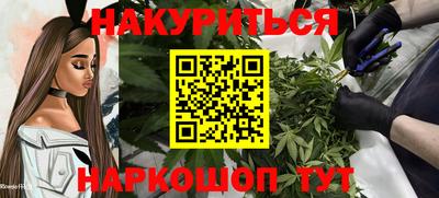 бутират Краснокаменск
