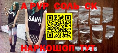 соль ск Краснодар