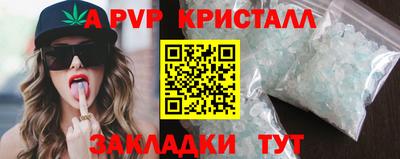 меф VHQ Краснознаменск