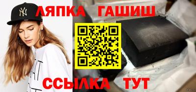 бутират Краснокаменск