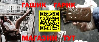 бутират Краснокаменск