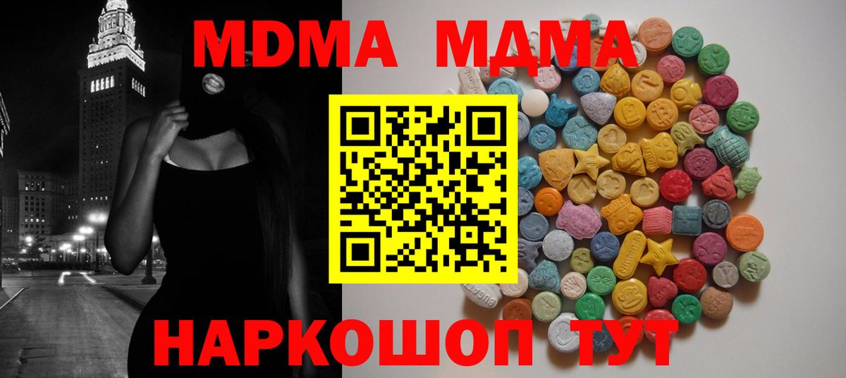 Калининград  MDMA кристаллы  Вход с VPN  МДМА VHQ 