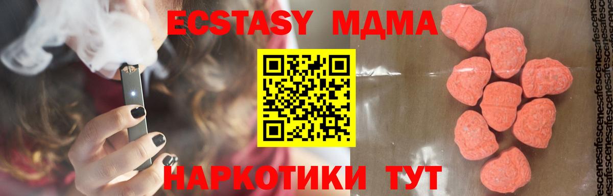 MDMA crystal Калининград