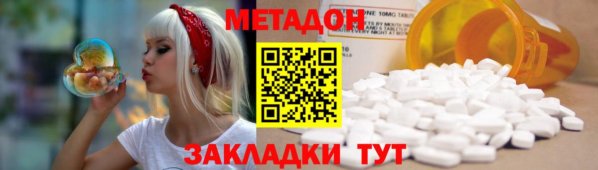 Калининград  Метадон VHQ  ссылка на мегу вход  Вход с VPN 