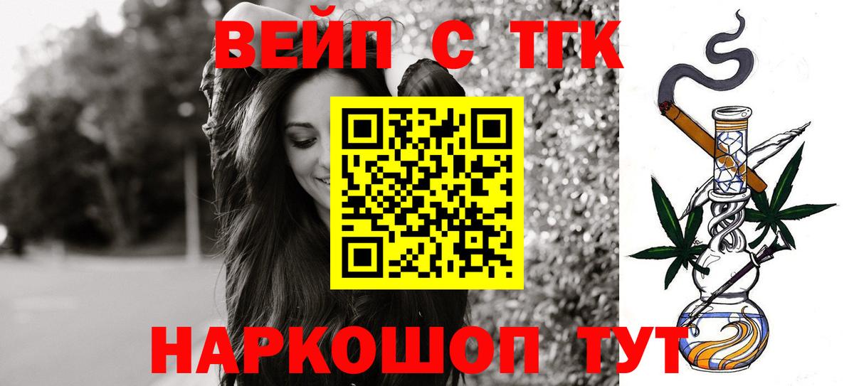 Дистиллят ТГК вейп с тгк Калининград