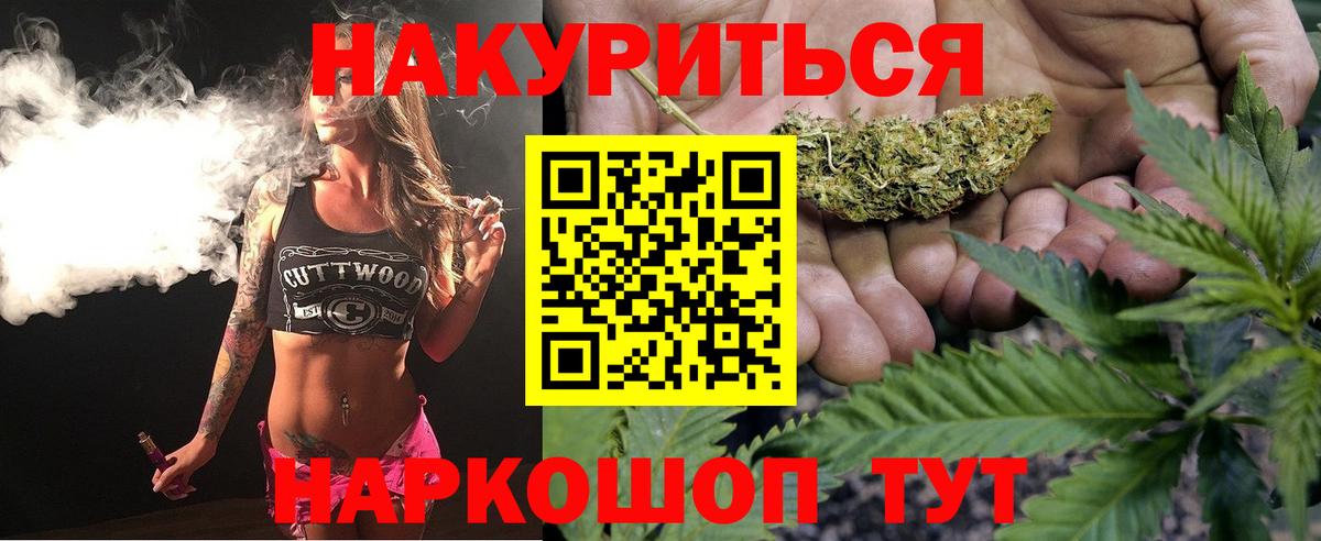 Бошки марихуана OG Kush  Вход с VPN  Калининград  МАРИХУАНА AK-47  Марихуана семена 